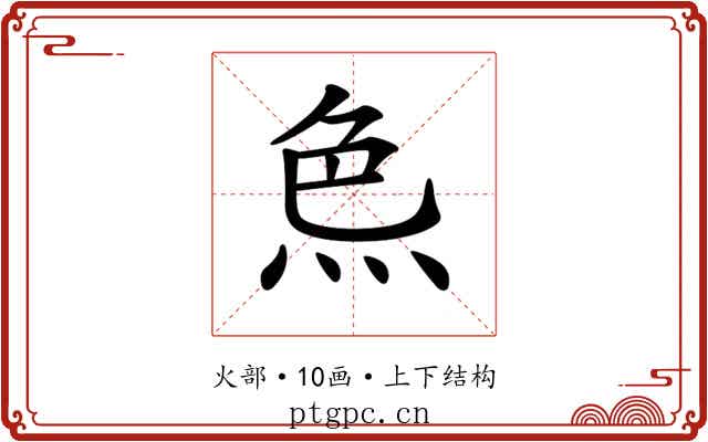 𤈖