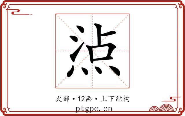 𤊁