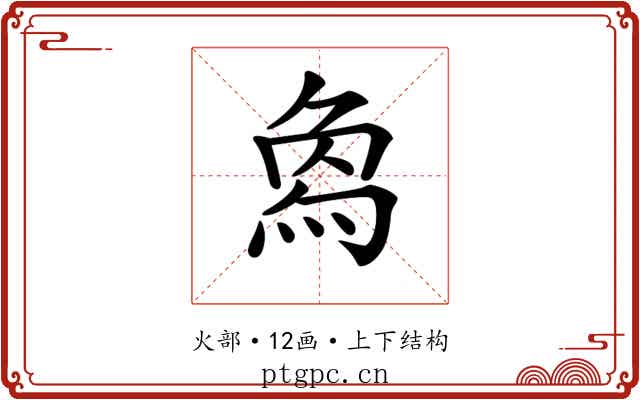 𤊱