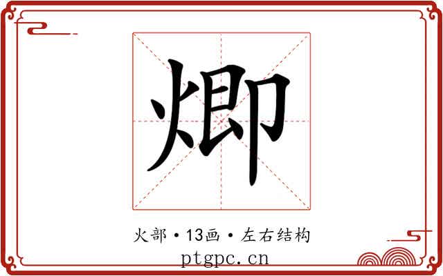 𤊵