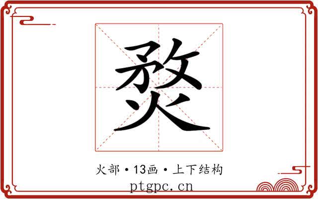 𤋄