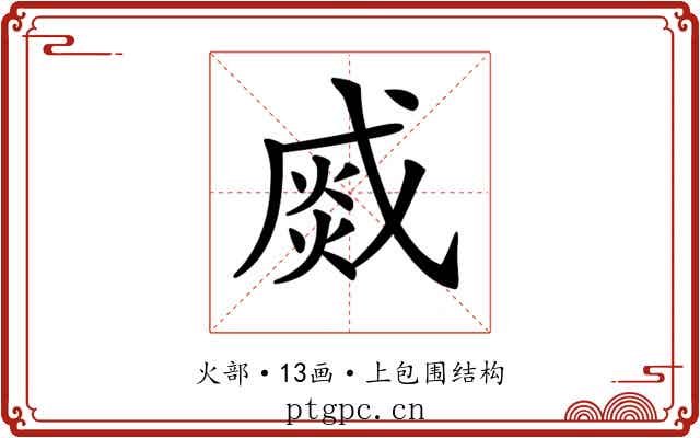 𤋆