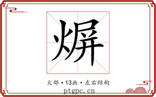 𤋊