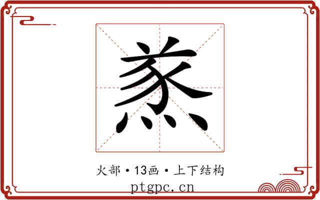 𤋌
