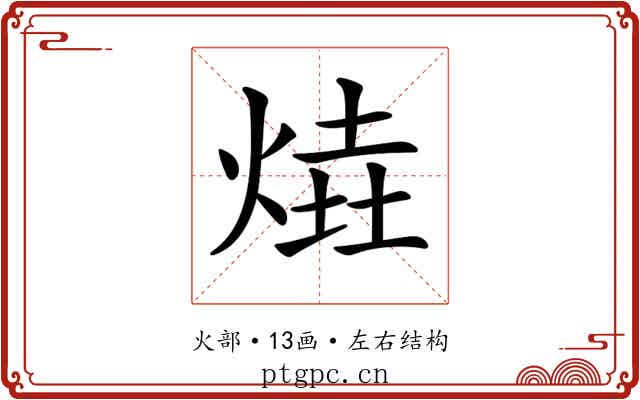 𤋑