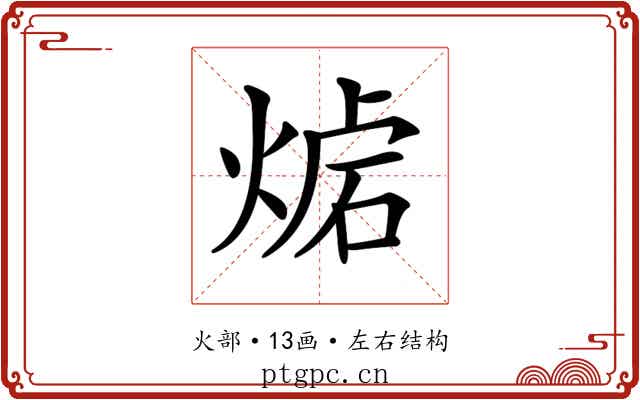 𤋛