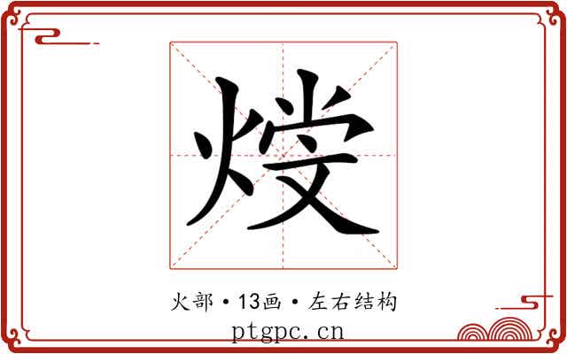 𤋩