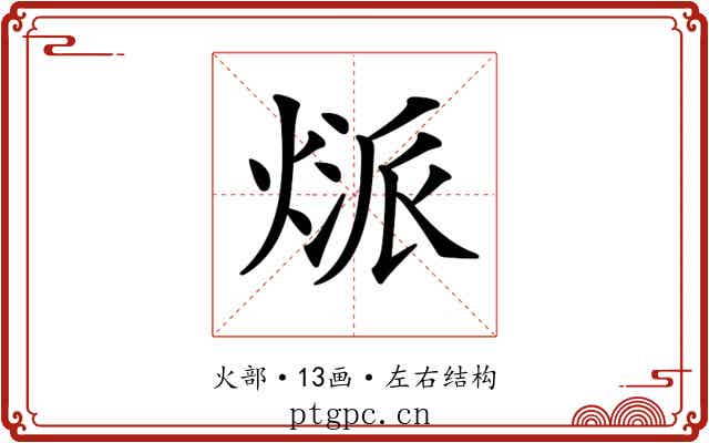𤋻