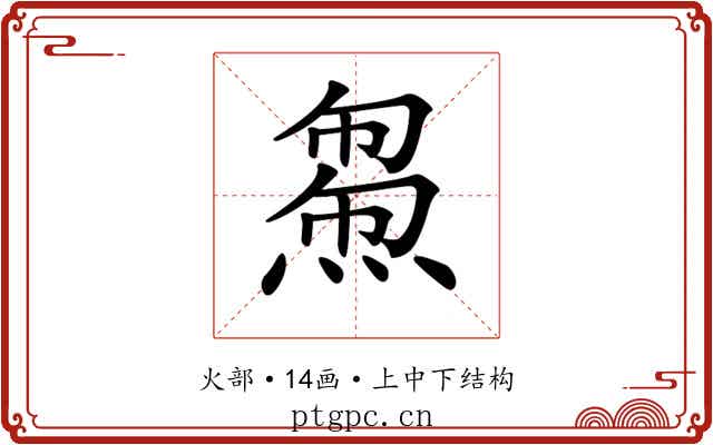 𤌝