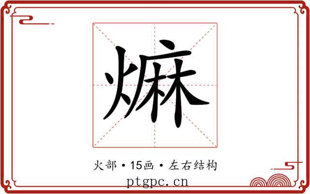 𤎎