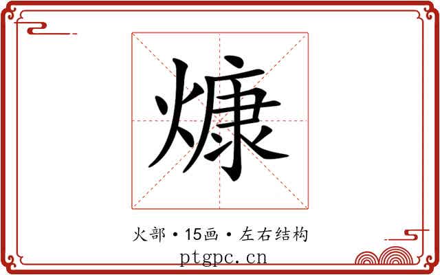 𤎖