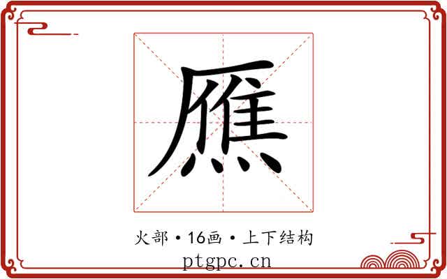 𤎝