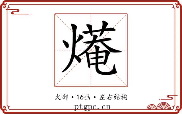𤎣
