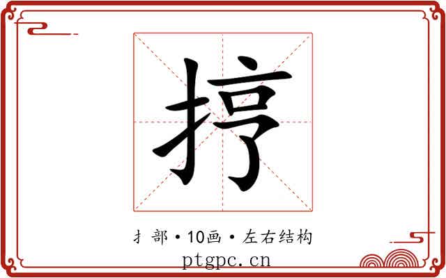 㧸 㧸