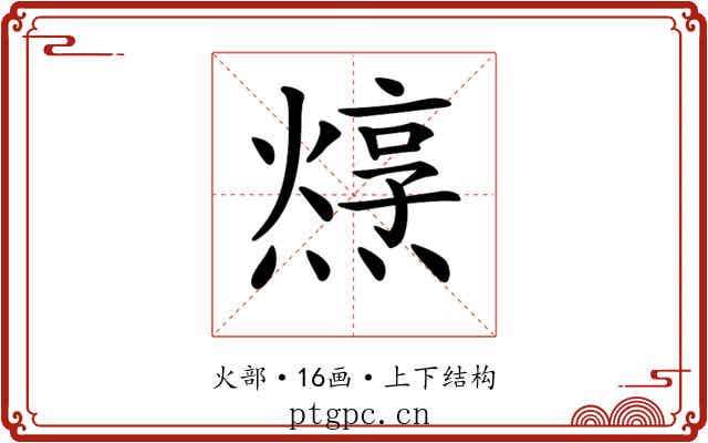 𤏂