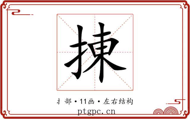 㨂 㨂