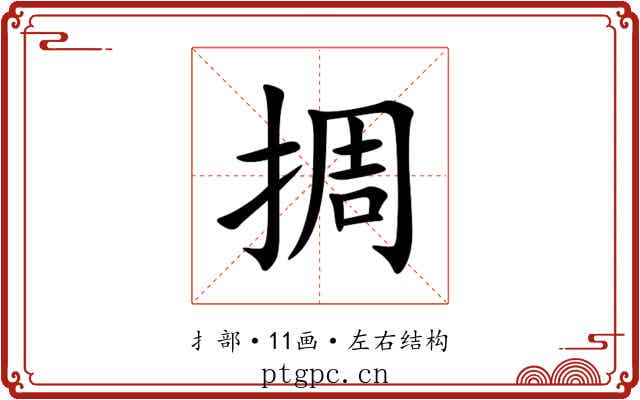 㨄