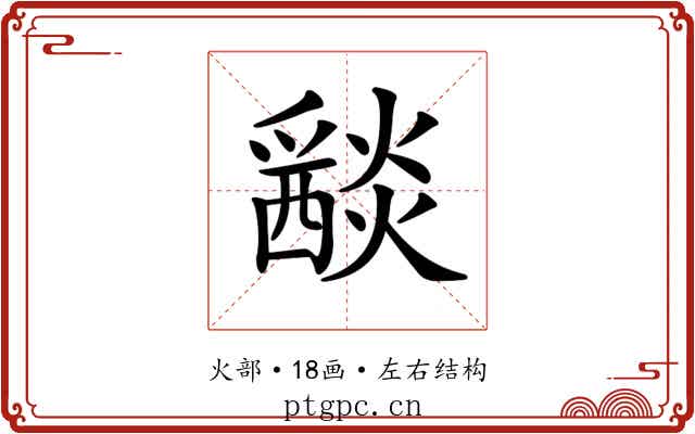 𤑀