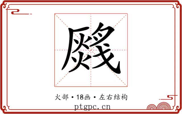 𤑂