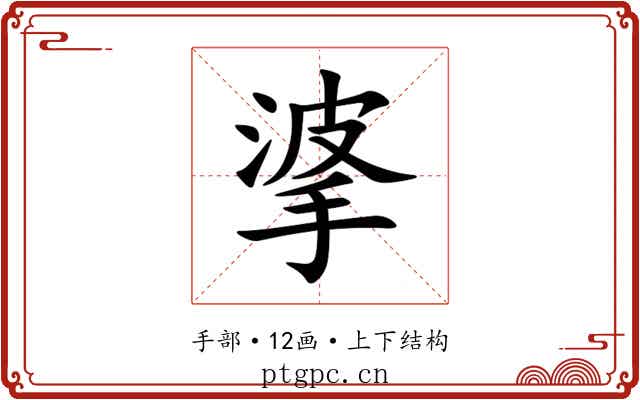 㨇 㨇