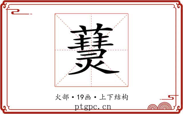 𤑒