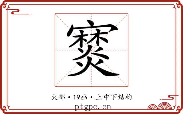 𤑖