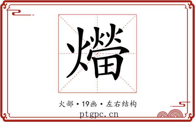 𤑝