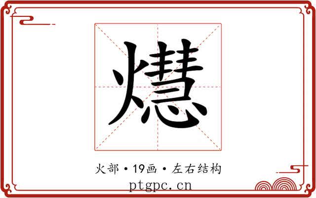 𤑡