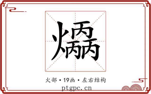 𤑣