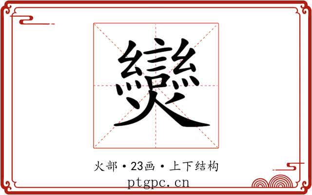 𤓖