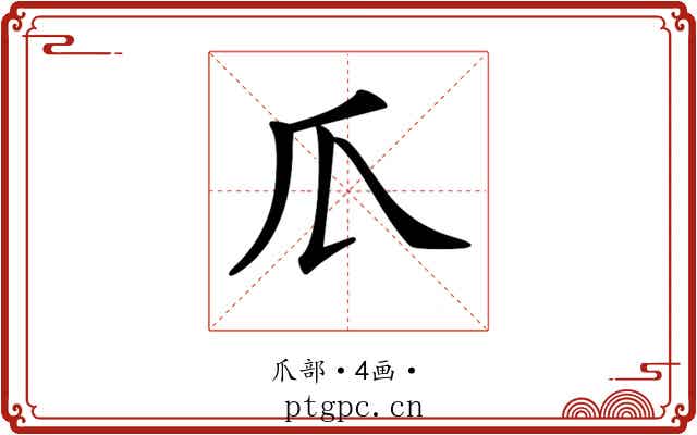 𤓰