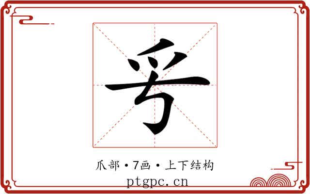 𤓳