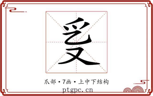 𤓴