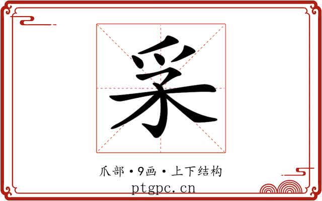 𤓽