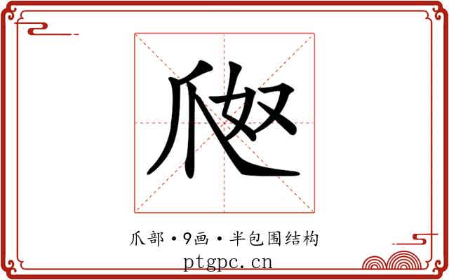 𤔀