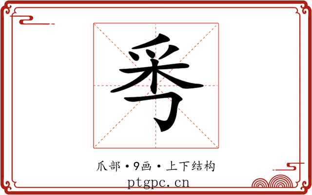𤔁