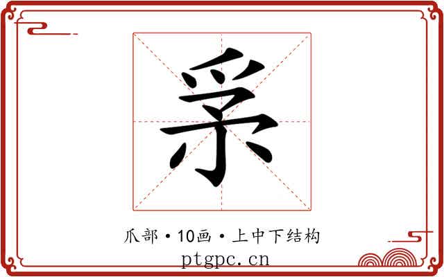 𤔍
