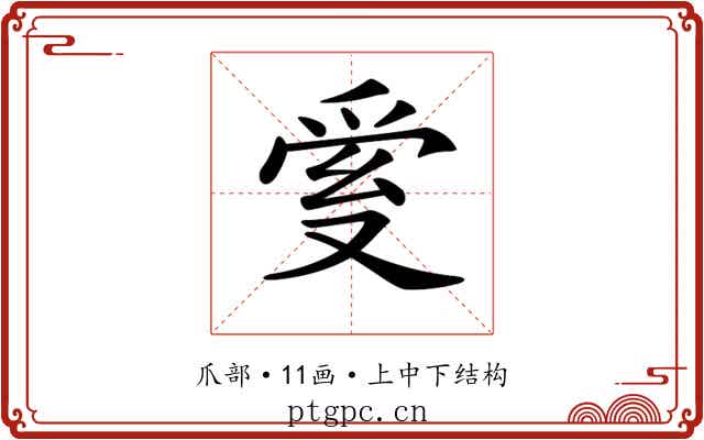 𤔐