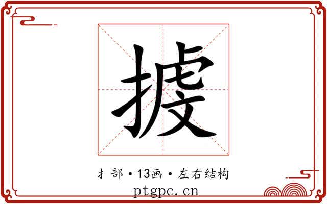 㨜 㨜