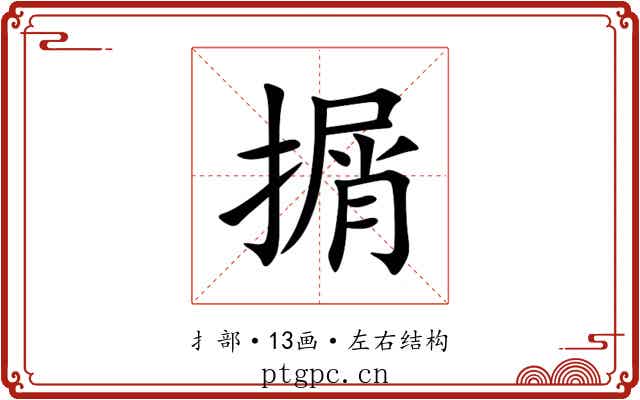 㨝 㨝