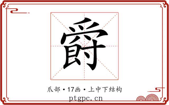 𤔸