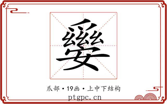 𤕀