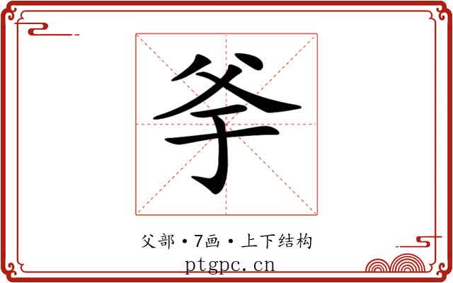 𤕎