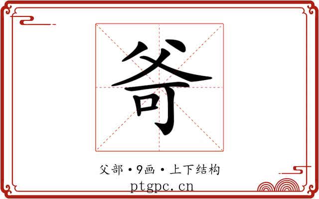 𤕒