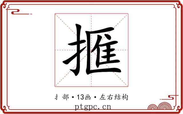 㨤 㨤
