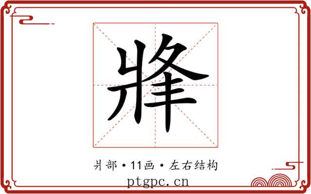 𤖀