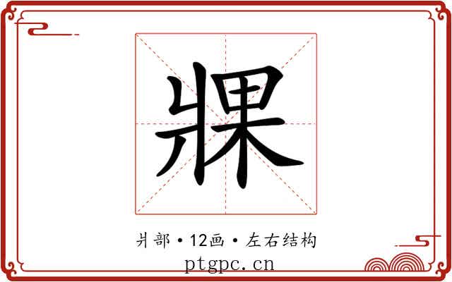 𤖇 𤖇
