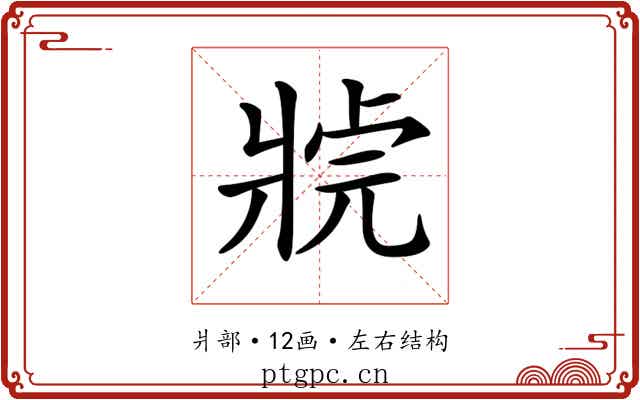 𤖊