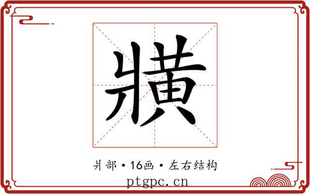 𤖖