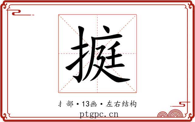 㨩 㨩